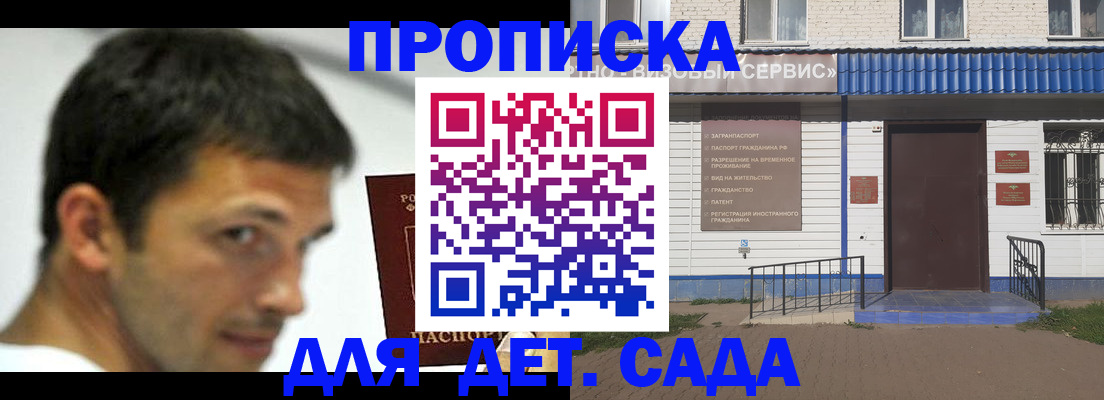 временная регистрация собственник в Читинской области