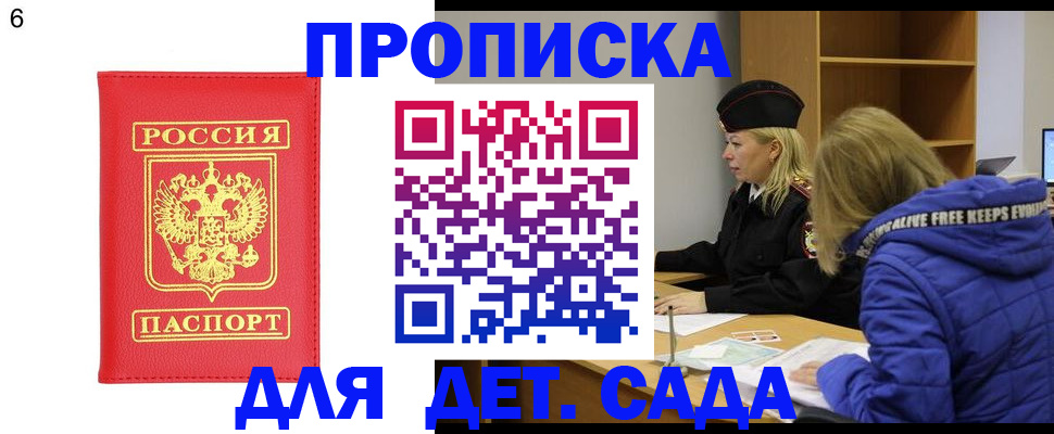 временная регистрация законно в Читинской области