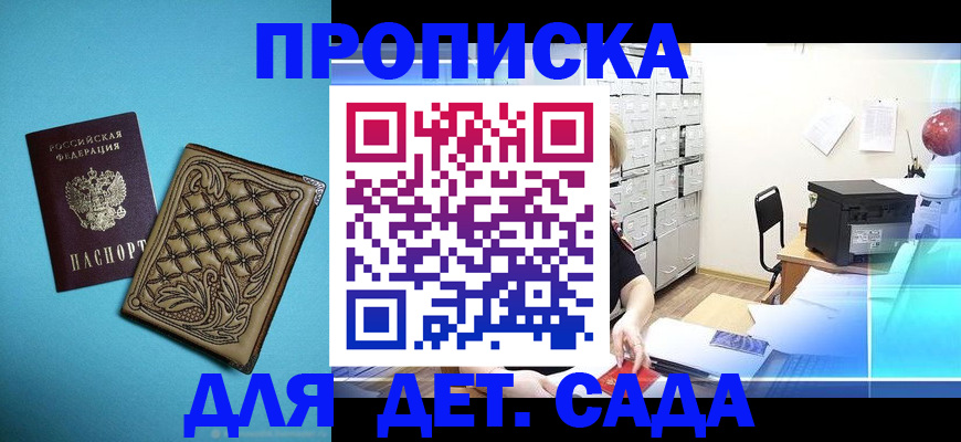 временная регистрация для всех в Читинской области