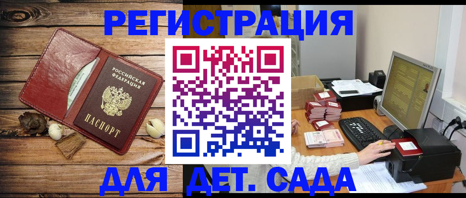 временная регистрация в Читинской области